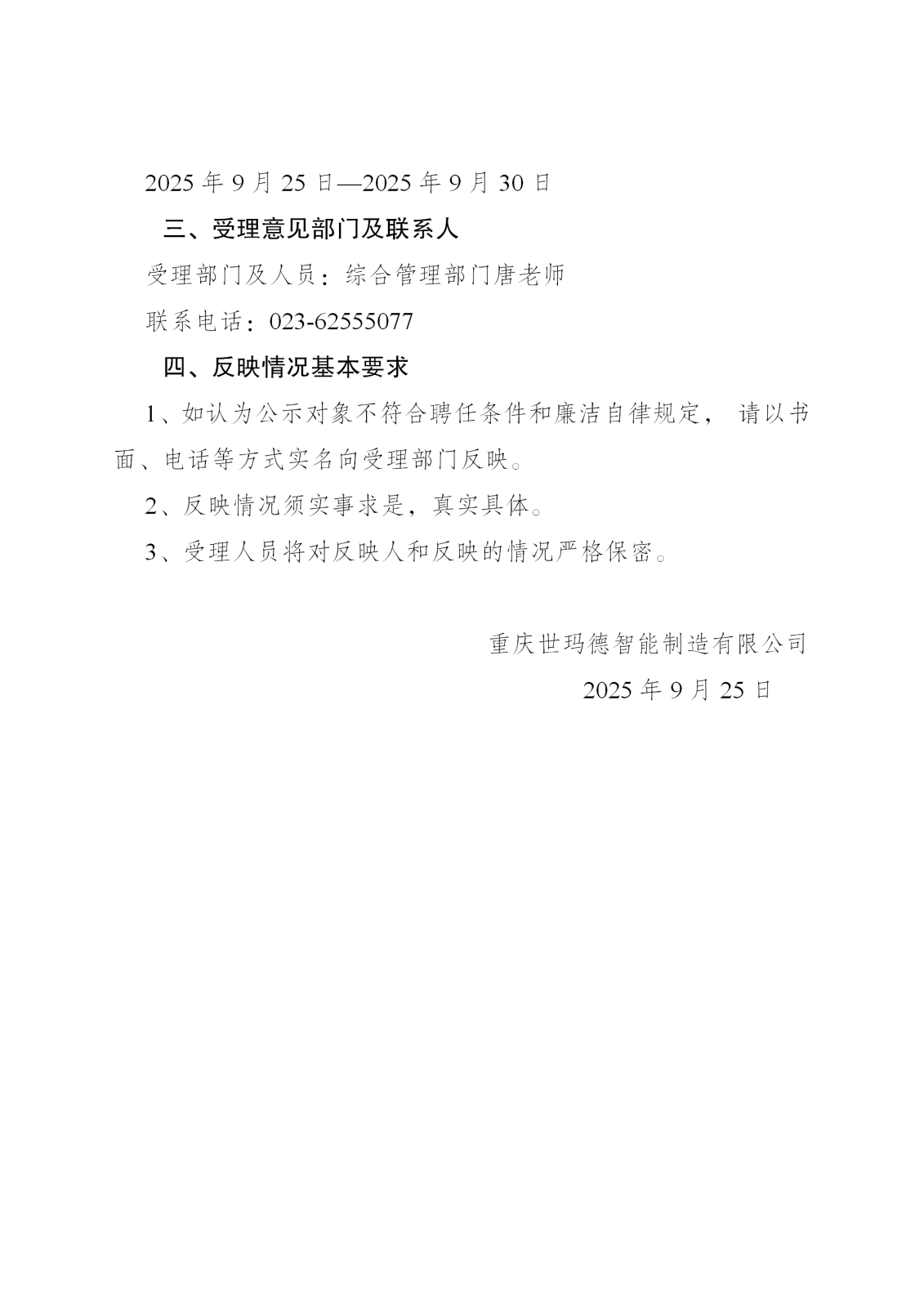 25-世瑪?shù)鹿?9.25_02.png 25-世瑪?shù)鹿?9.25_02.png