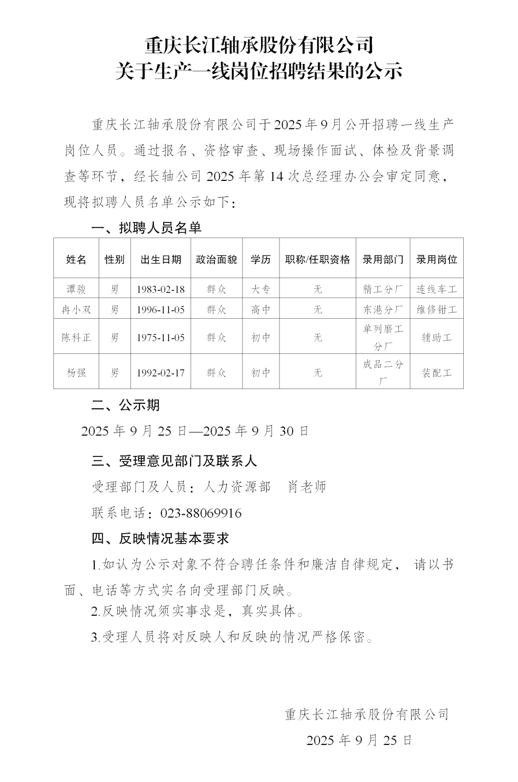 27-長軸公示-9.25_01(1).png 27-長軸公示-9.25_01(1).png